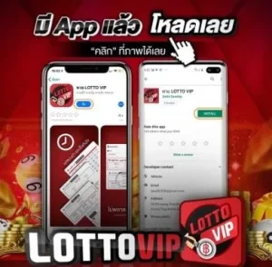 สูตร หวย ยี่ กี lottovip ปัก สิบ BY lottovip หวยยี่กี