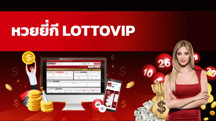 yeekee-lottovip BY lottovip หวยยี่กี